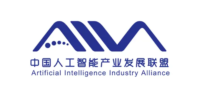 中国人工智能产业发展联盟