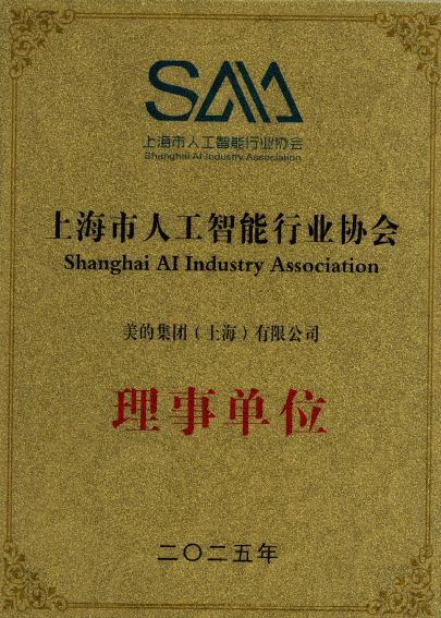 上海市人工智能行业协会